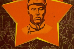 Dorj.Yu